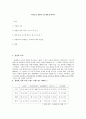 대한민국 올림픽 기초종목을 위하여 1페이지