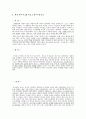 대한민국 올림픽 기초종목을 위하여 3페이지