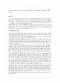 학교폭력의 원인과 그에 따른 결과, 예방방법에 대해서 알아보자  1페이지