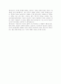 [서평] 엔트로피 (Entropy) _ 제레미 리프킨 (Jeremy Rifkin) 저  3페이지