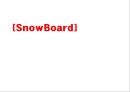 스노우보드 SnowBoard.ppt 1페이지