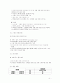 [사업-창업계획서] 아동복 쇼핑몰(유아,아동복 판매쇼핑몰) 창업 사업계획서 {사업목표, 사업계획, 사업자등록, 유아복 시장현황분석, 사업추진계획, 사이트구축 전략, 재무전략 향후비젼} 10페이지