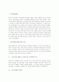 루트로닉 (Lutronic) 기업분석과 마케팅전략분석 레포트 {5 force 모델분석, SWOT 분석, STP분석, 마케팅믹스 4P전략분석, 루트로닉의 현 문제점과 해결방안제안} 3페이지