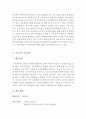 루트로닉 (Lutronic) 기업분석과 마케팅전략분석 레포트 {5 force 모델분석, SWOT 분석, STP분석, 마케팅믹스 4P전략분석, 루트로닉의 현 문제점과 해결방안제안} 4페이지