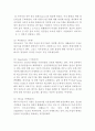 루트로닉 (Lutronic) 기업분석과 마케팅전략분석 레포트 {5 force 모델분석, SWOT 분석, STP분석, 마케팅믹스 4P전략분석, 루트로닉의 현 문제점과 해결방안제안} 12페이지
