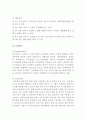 루트로닉 (Lutronic) 기업분석과 마케팅전략분석 레포트 {5 force 모델분석, SWOT 분석, STP분석, 마케팅믹스 4P전략분석, 루트로닉의 현 문제점과 해결방안제안} 13페이지