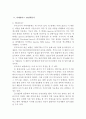 루트로닉 (Lutronic) 기업분석과 마케팅전략분석 레포트 {5 force 모델분석, SWOT 분석, STP분석, 마케팅믹스 4P전략분석, 루트로닉의 현 문제점과 해결방안제안} 15페이지
