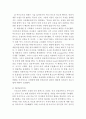 루트로닉 (Lutronic) 기업분석과 마케팅전략분석 레포트 {5 force 모델분석, SWOT 분석, STP분석, 마케팅믹스 4P전략분석, 루트로닉의 현 문제점과 해결방안제안} 16페이지