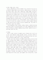 루트로닉 (Lutronic) 기업분석과 마케팅전략분석 레포트 {5 force 모델분석, SWOT 분석, STP분석, 마케팅믹스 4P전략분석, 루트로닉의 현 문제점과 해결방안제안} 17페이지