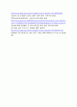 루트로닉 (Lutronic) 기업분석과 마케팅전략분석 레포트 {5 force 모델분석, SWOT 분석, STP분석, 마케팅믹스 4P전략분석, 루트로닉의 현 문제점과 해결방안제안} 23페이지