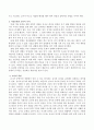 아동문학의 중요성과 교육적 가치, 교사의 역할을 기술하시오. 3페이지