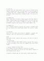 Vygotsky의 사회문화적 인지이론의 주요 개념, 특징, 비판점, 교육의 시사점과 관련하여 서술하십시오. : Vygotsky(비고츠키/비고스키)의 사회문화적 인지이론 3페이지