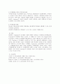 Vygotsky의 사회문화적 인지이론의 주요 개념, 특징, 비판점, 교육의 시사점과 관련하여 서술하십시오. : Vygotsky(비고츠키/비고스키)의 사회문화적 인지이론 5페이지