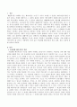 자립생활 패러다임의 개념, 철학, 관념, 의의를 서술하시오. 2페이지