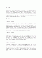 [교육사회학] 기능주의 교육이론,  갈등주의 교육이론,  신교육사회학 교육이론의 이론적 특징을 표로 비교하여 제출하시오 [교육사회학] 2페이지