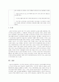 [교육사회학] 기능주의 교육이론,  갈등주의 교육이론,  신교육사회학 교육이론의 이론적 특징을 표로 비교하여 제출하시오 [교육사회학] 4페이지