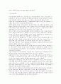 북한의 정보기관 (국가안전보위부, 인민보안부, 보위사령부, 정찰총국, 호위사령부) 2페이지