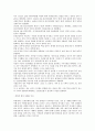 북한의 정보기관 (국가안전보위부, 인민보안부, 보위사령부, 정찰총국, 호위사령부) 4페이지