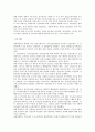 북한의 정보기관 (국가안전보위부, 인민보안부, 보위사령부, 정찰총국, 호위사령부) 5페이지