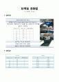 단백질 정량 레포트 4페이지
