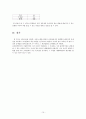 상행열차 배차간격 문제점과 개선 방안 연구 - 조치원역을 중심으로 - 10페이지