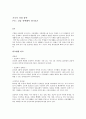 기숙사 자취 통학 (어느 것을 선택해야 하나요) 1페이지