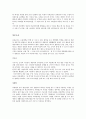 기숙사 자취 통학 (어느 것을 선택해야 하나요) 3페이지