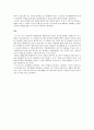 기숙사 자취 통학 (어느 것을 선택해야 하나요) 6페이지