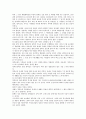 [독후감/서평/요약] 경복궁을 다녀와서  2페이지