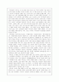 [서평] 사기열전의 사마천 2페이지
