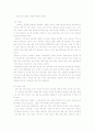 스쿼시(squash)를 잘치는 방법 13페이지