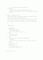 스쿼시(squash)를 잘치는 방법 15페이지