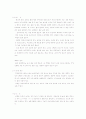 스쿼시(squash)를 잘치는 방법 17페이지