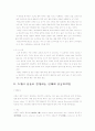 스쿼시(squash)를 잘치는 방법 19페이지