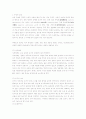 스쿼시(squash)를 잘치는 방법 21페이지