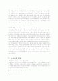스쿼시(squash)를 잘치는 방법 23페이지