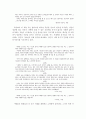 [평론]  사마천 『사기열전 (史記列傳)』 5페이지
