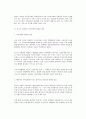 청소년 성범죄자 신상공개의 개념과 논의의 배경  3페이지