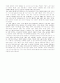 『사기열전 (史記列傳)』을 읽고 평론쓰기 2페이지