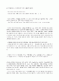 [서평] 감옥으로부터의 사색 3페이지