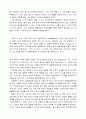 [서평] 감옥으로부터의 사색 5페이지
