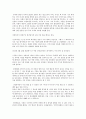 [독서감상문] 감옥으로부터의 사색 2페이지