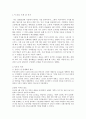 이유 있는 기차의 지각 2페이지