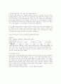 이유 있는 기차의 지각 4페이지