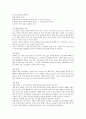 이유 있는 기차의 지각 5페이지
