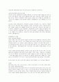 이유 있는 기차의 지각 6페이지