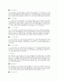 농구에 대해서 7페이지
