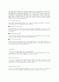 농구에 대해서 8페이지