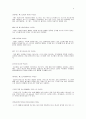 농구에 대해서 9페이지