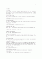 농구에 대해서 17페이지